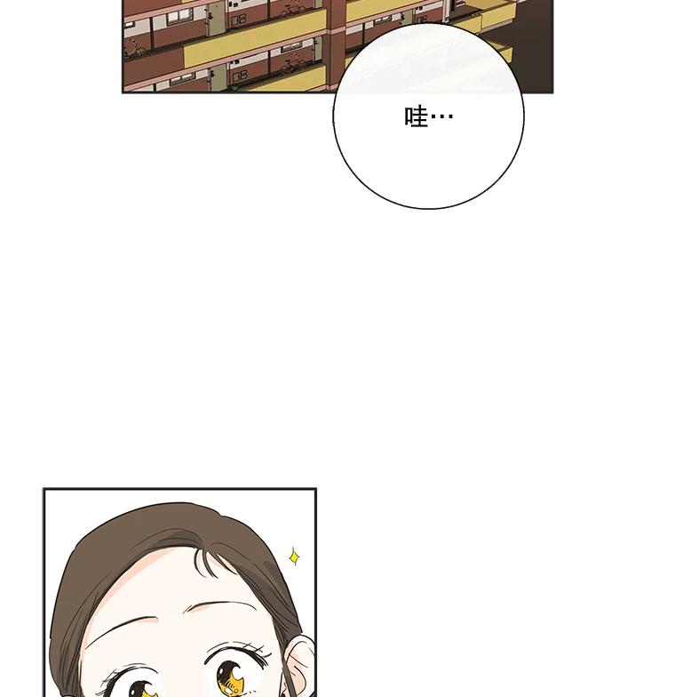 《追逐光的爱恋》20.难以开口的话 第50页