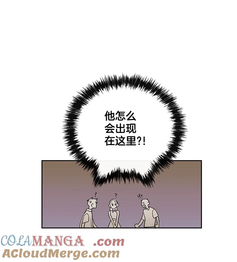 《追逐光的爱恋》20.难以开口的话 第10页