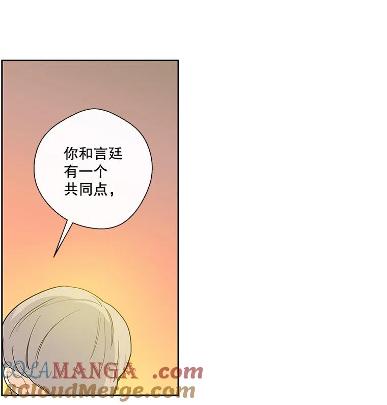《追逐光的爱恋》20.难以开口的话 第25页
