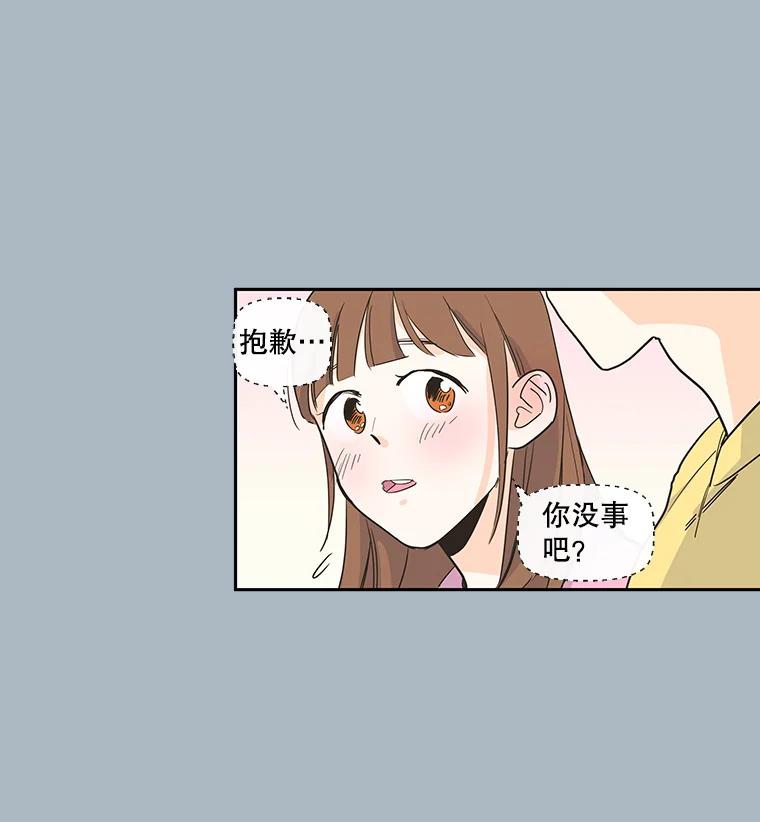 《追逐光的爱恋》20.难以开口的话 第30页