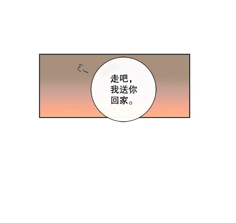 《追逐光的爱恋》20.难以开口的话 第48页