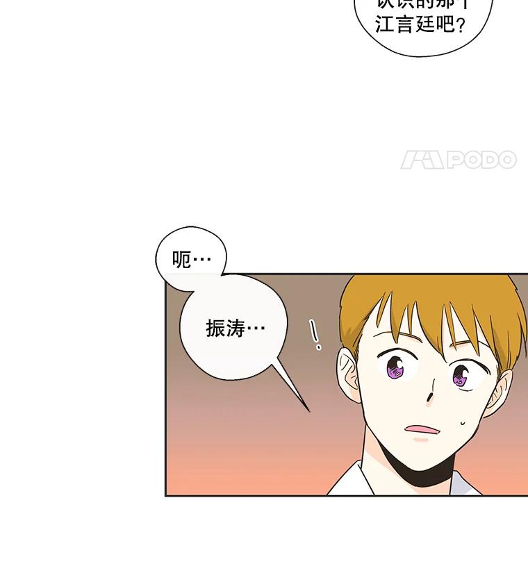 《追逐光的爱恋》20.难以开口的话 第9页