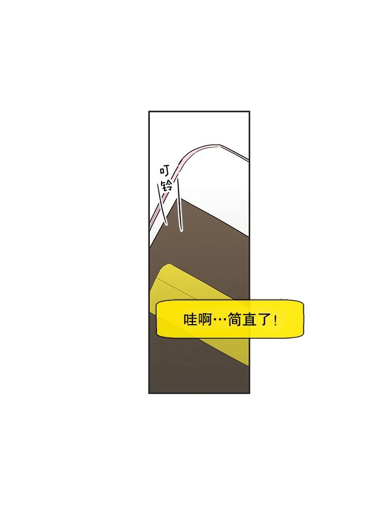 《追逐光的爱恋》20.难以开口的话 第44页