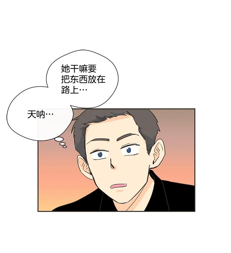 《追逐光的爱恋》20.难以开口的话 第2页