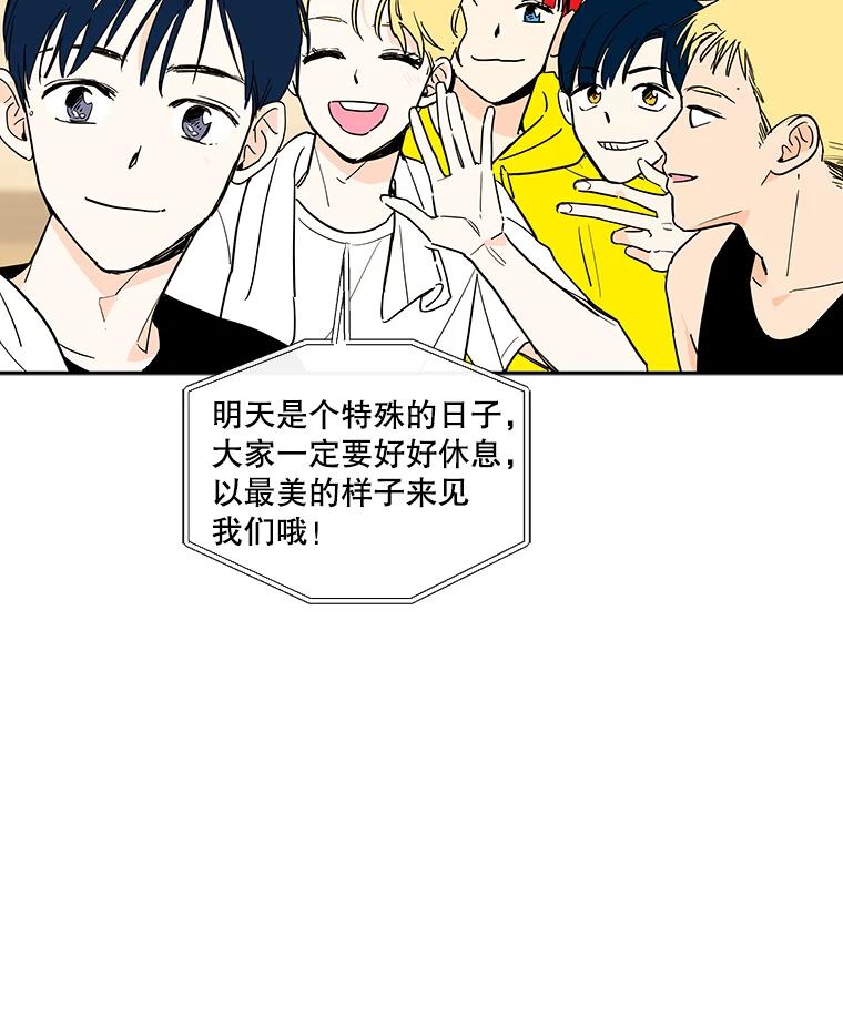 《追逐光的爱恋》21.见面会的前一天 第20页