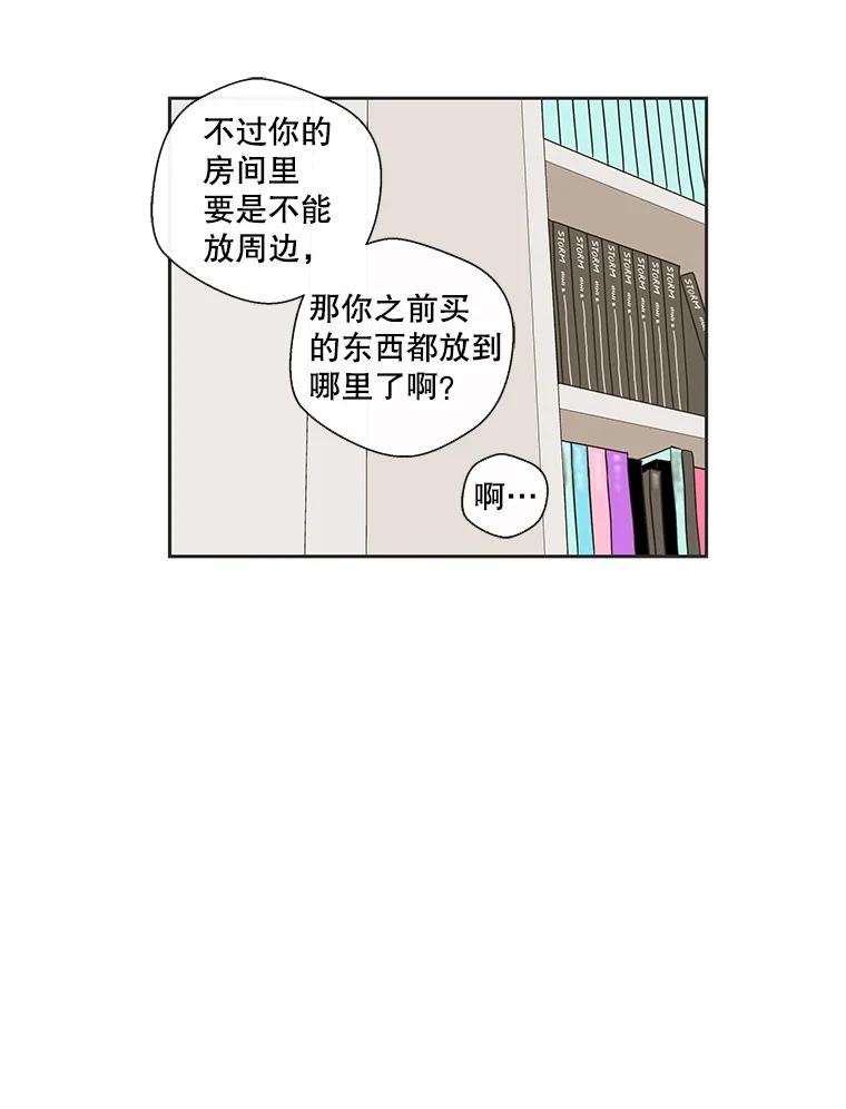《追逐光的爱恋》21.见面会的前一天 第5页
