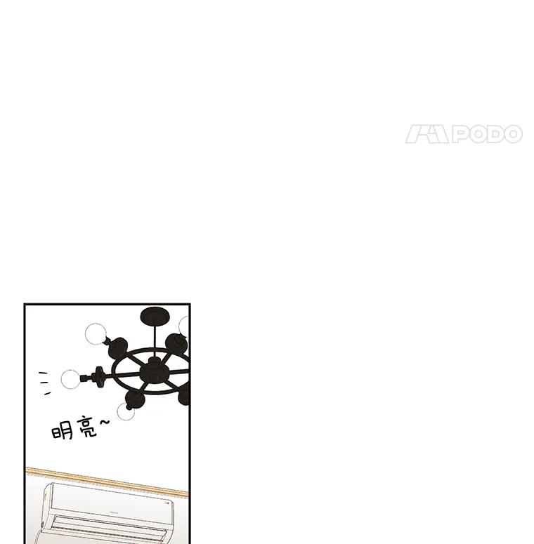 《追逐光的爱恋》21.见面会的前一天 第57页