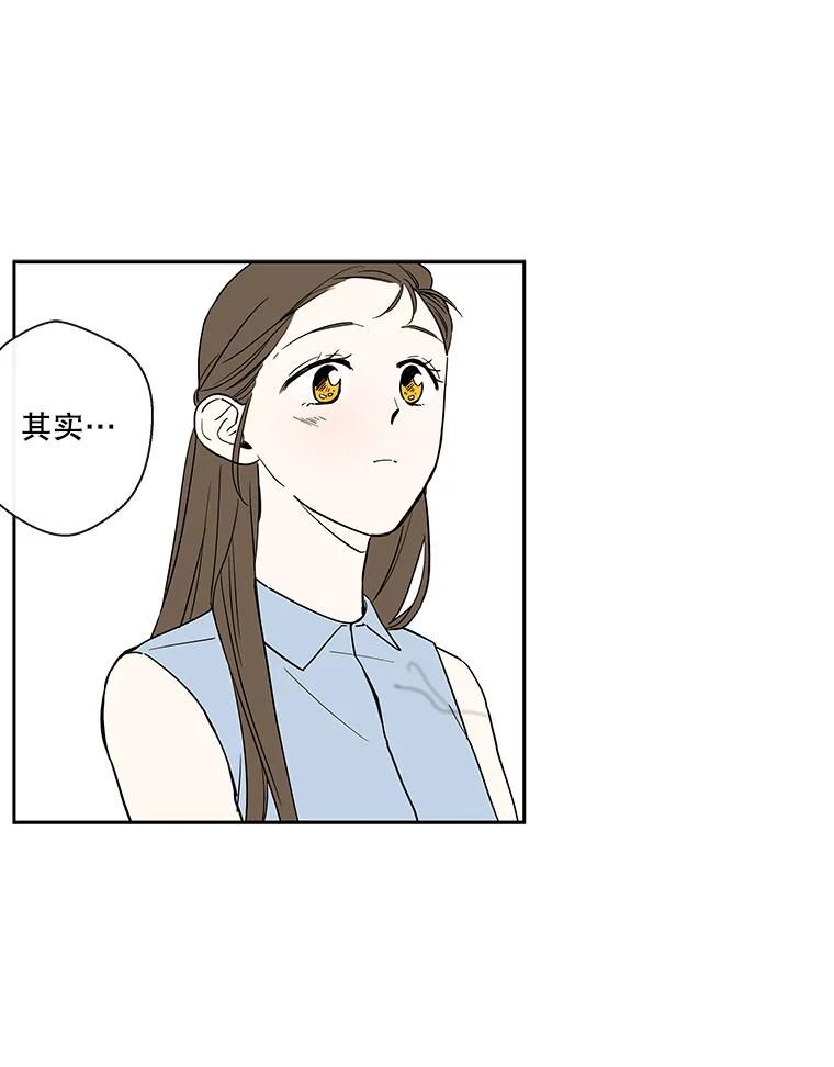 《追逐光的爱恋》21.见面会的前一天 第6页