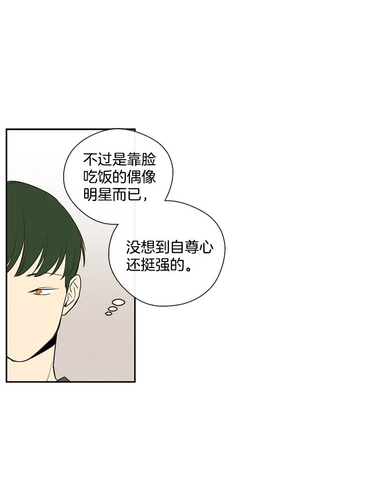 《追逐光的爱恋》21.见面会的前一天 第32页