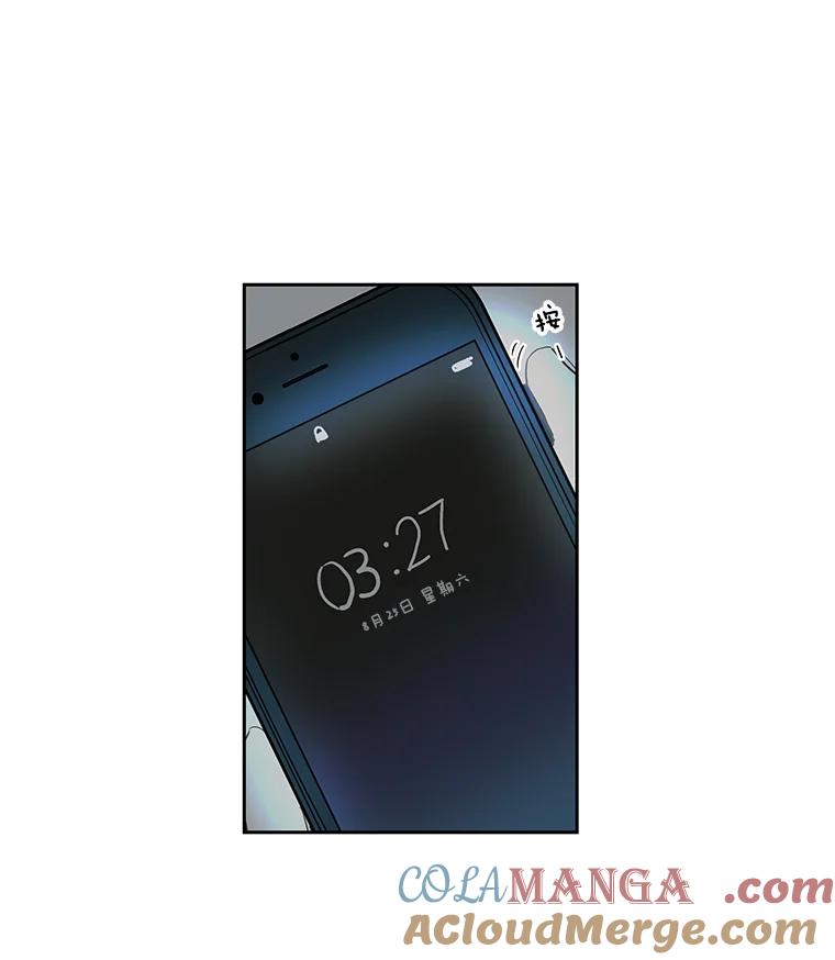 《追逐光的爱恋》21.见面会的前一天 第40页