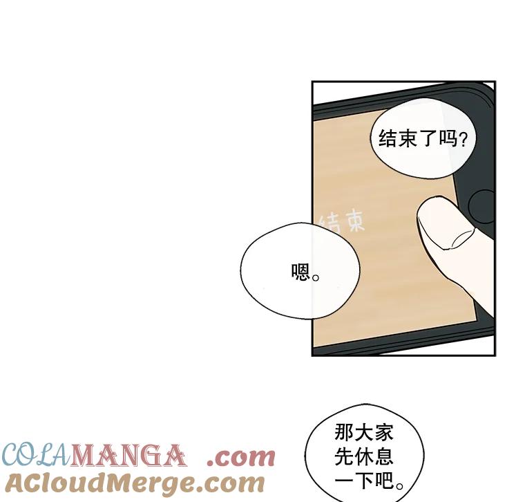《追逐光的爱恋》21.见面会的前一天 第22页