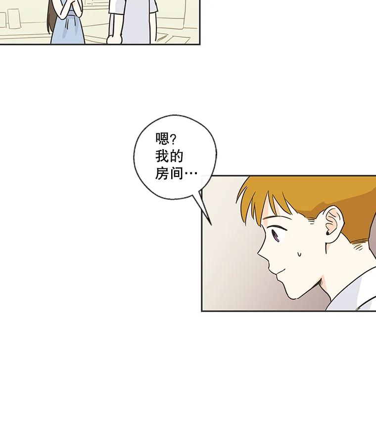 《追逐光的爱恋》21.见面会的前一天 第2页