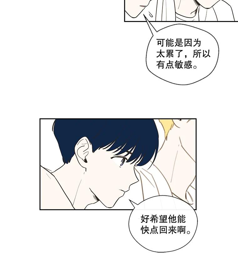 《追逐光的爱恋》21.见面会的前一天 第36页