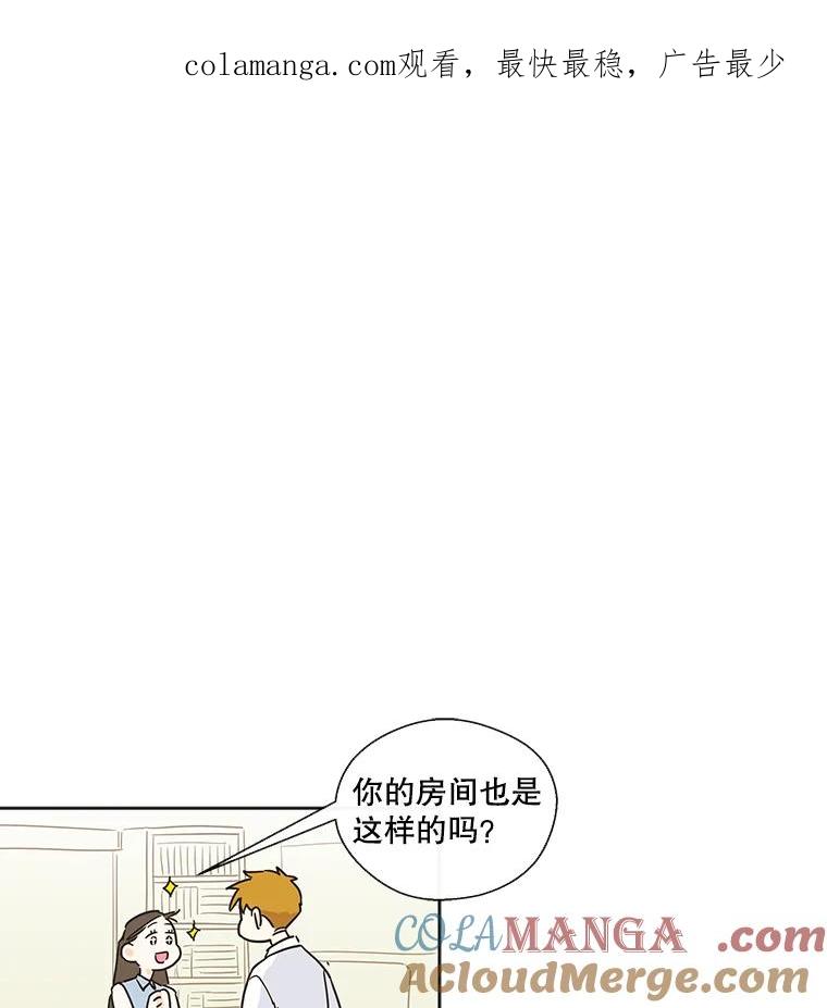 《追逐光的爱恋》21.见面会的前一天 第1页