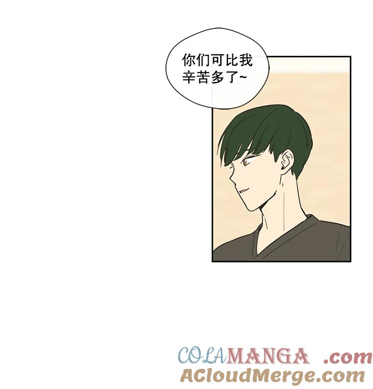 《追逐光的爱恋》21.见面会的前一天 第25页