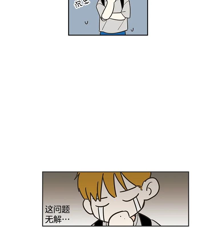 《追逐光的爱恋》21.见面会的前一天 第65页