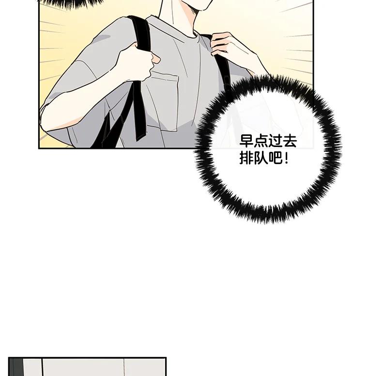 《追逐光的爱恋》21.见面会的前一天 第59页