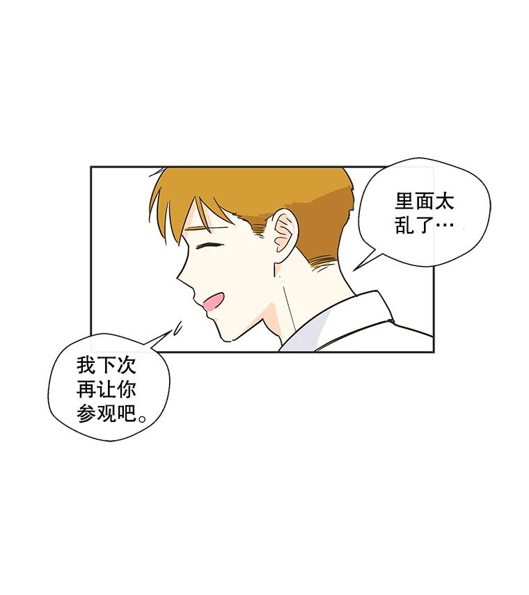 《追逐光的爱恋》21.见面会的前一天 第3页