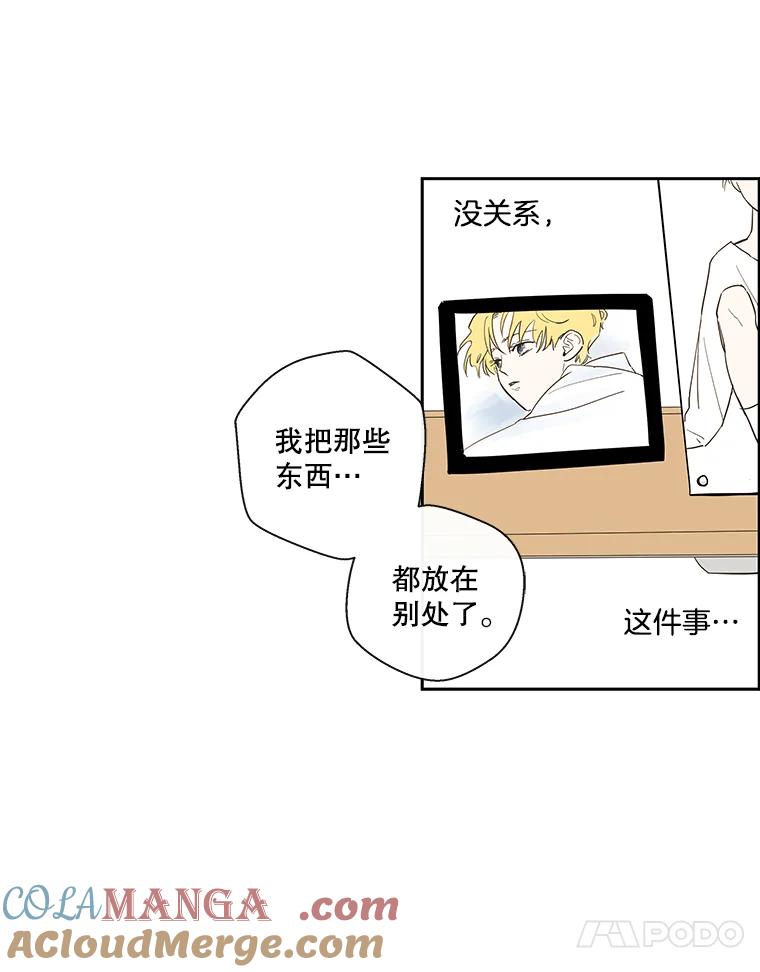 《追逐光的爱恋》21.见面会的前一天 第7页
