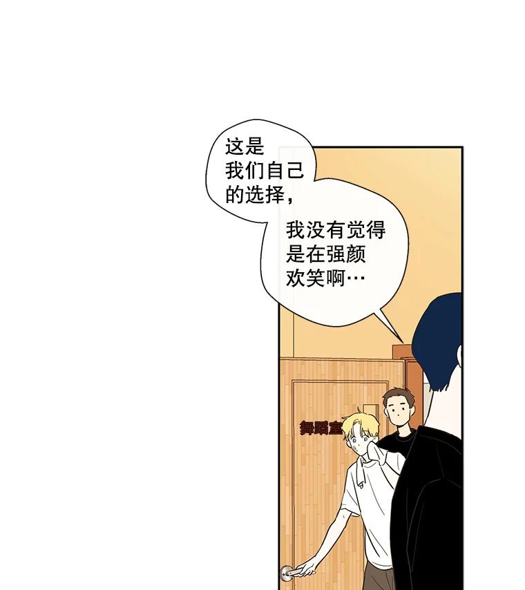 《追逐光的爱恋》21.见面会的前一天 第29页