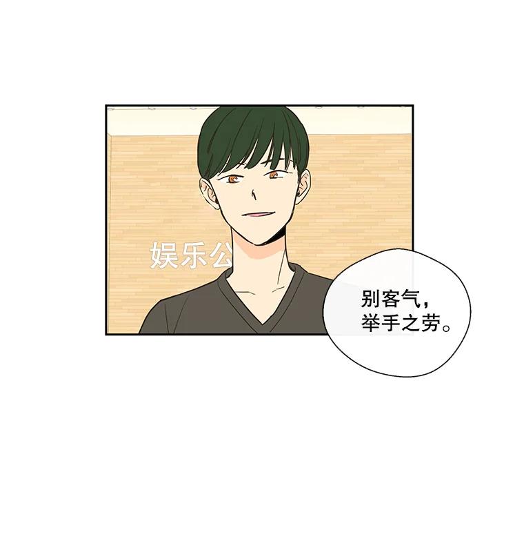 《追逐光的爱恋》21.见面会的前一天 第24页