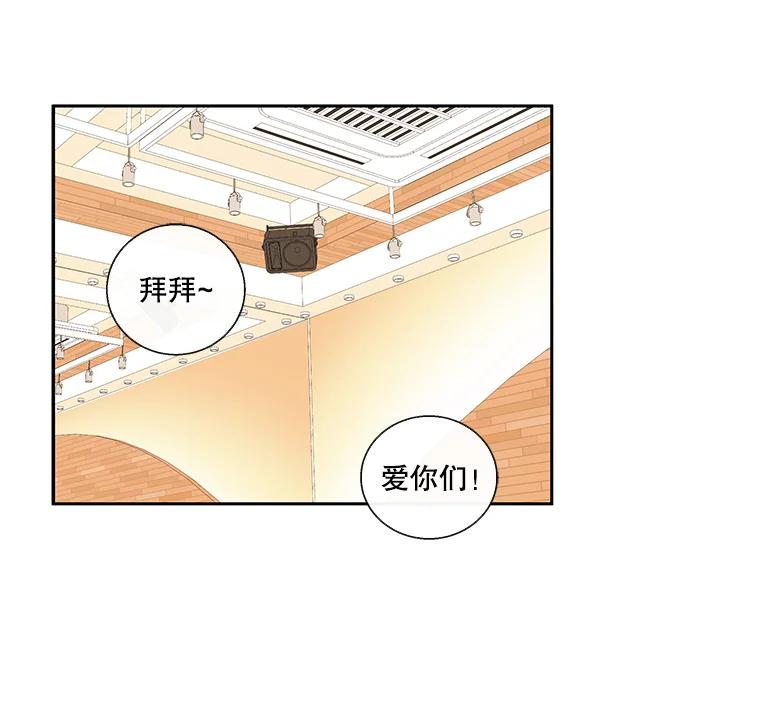 《追逐光的爱恋》21.见面会的前一天 第21页