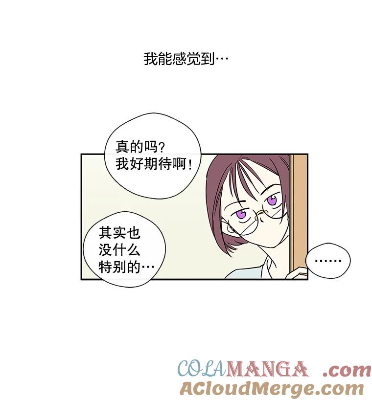 《追逐光的爱恋》21.见面会的前一天 第10页