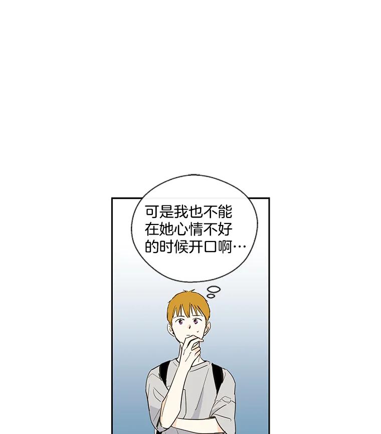 《追逐光的爱恋》21.见面会的前一天 第63页