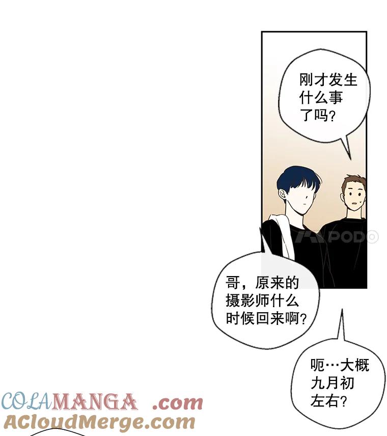 《追逐光的爱恋》21.见面会的前一天 第34页