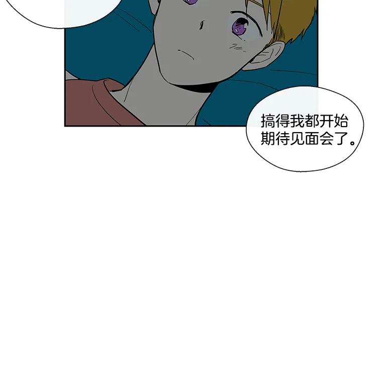 《追逐光的爱恋》21.见面会的前一天 第51页