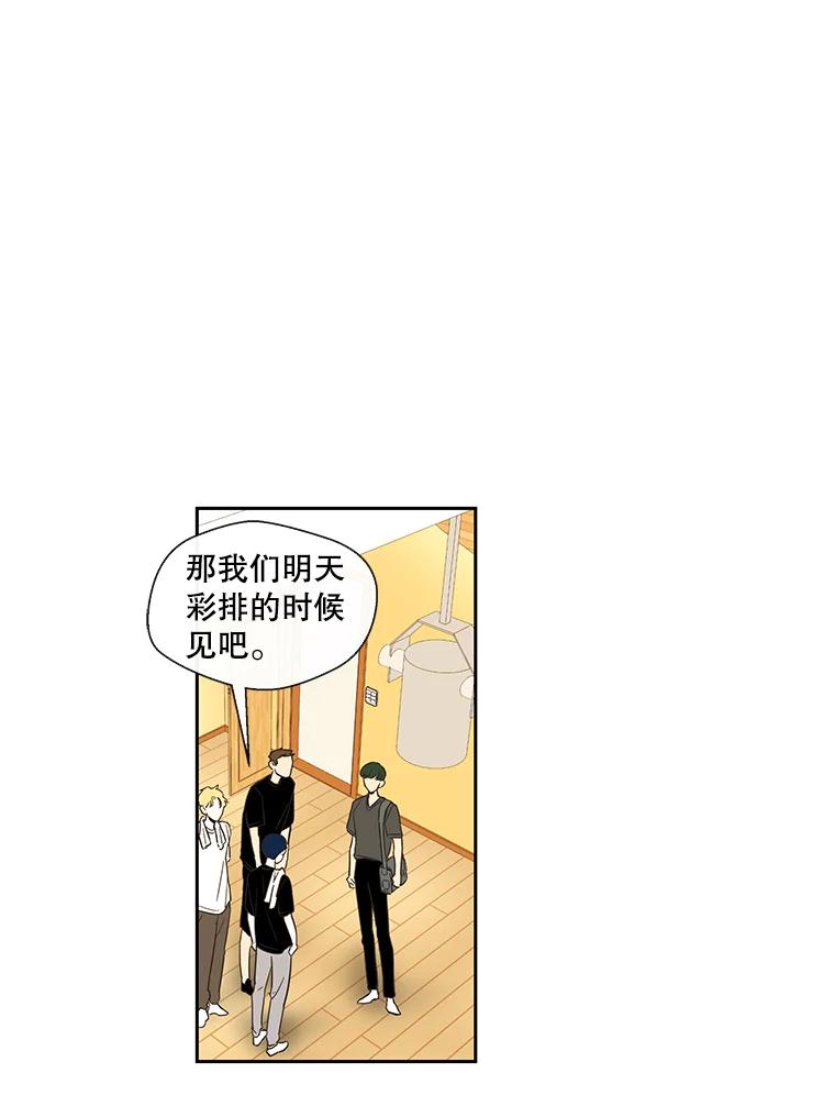 《追逐光的爱恋》21.见面会的前一天 第33页