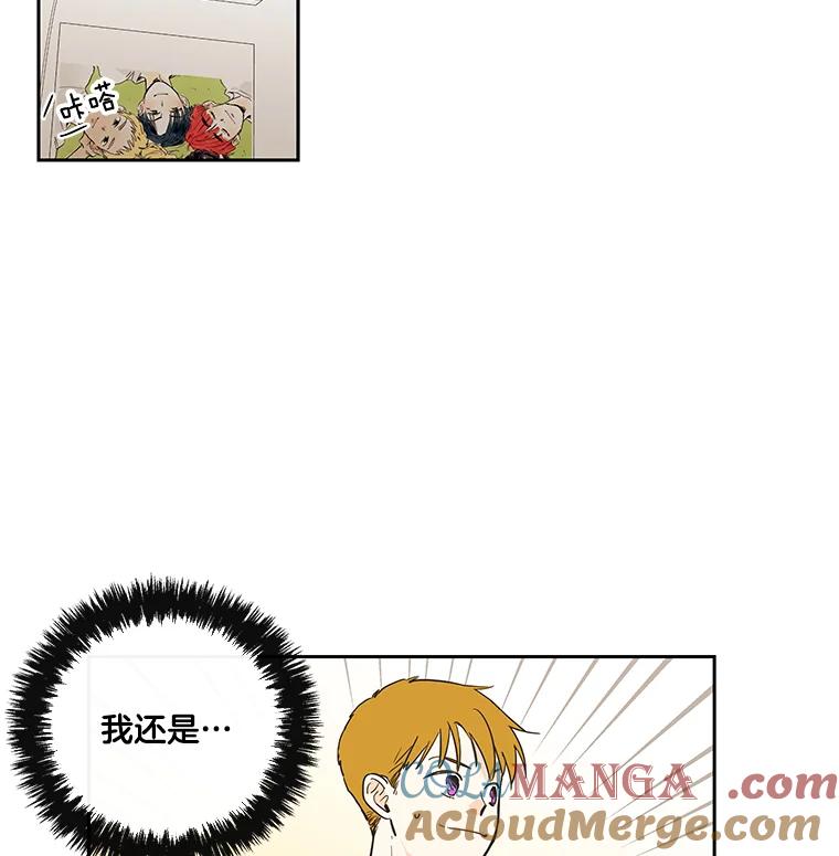 《追逐光的爱恋》21.见面会的前一天 第58页