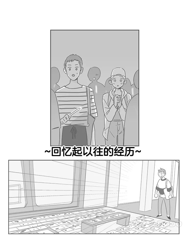 《追逐光的爱恋》21.见面会的前一天 第53页