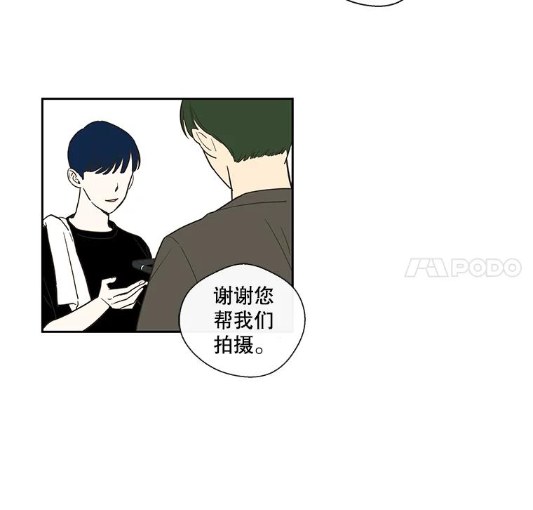 《追逐光的爱恋》21.见面会的前一天 第23页
