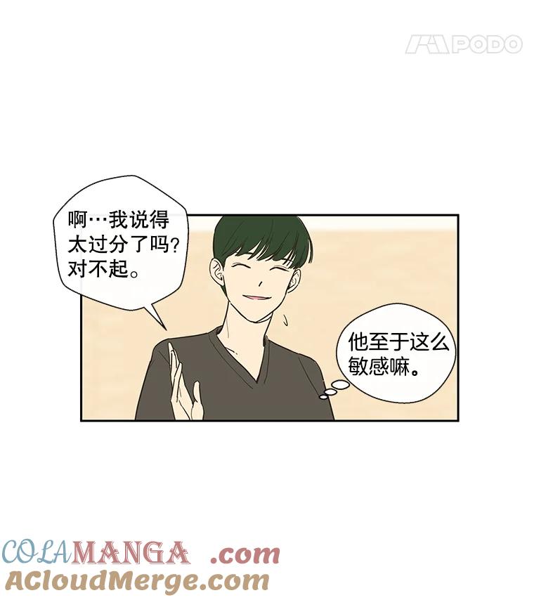 《追逐光的爱恋》21.见面会的前一天 第31页