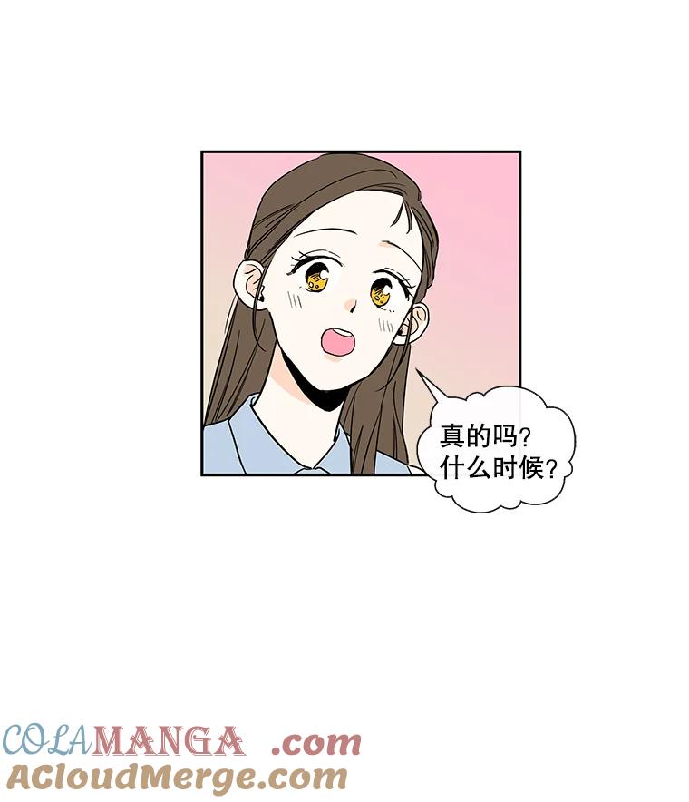 《追逐光的爱恋》21.见面会的前一天 第13页