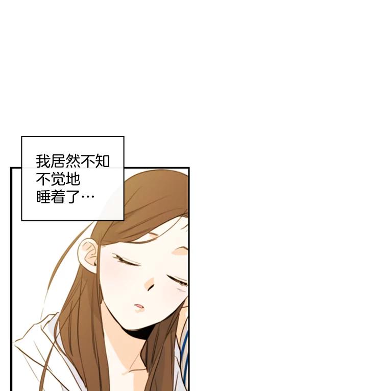 《追逐光的爱恋》22.避风港 第11页