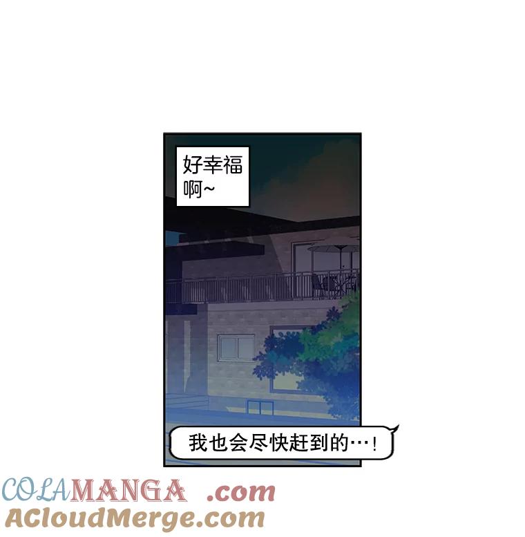 《追逐光的爱恋》22.避风港 第31页