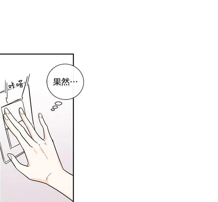 《追逐光的爱恋》22.避风港 第20页
