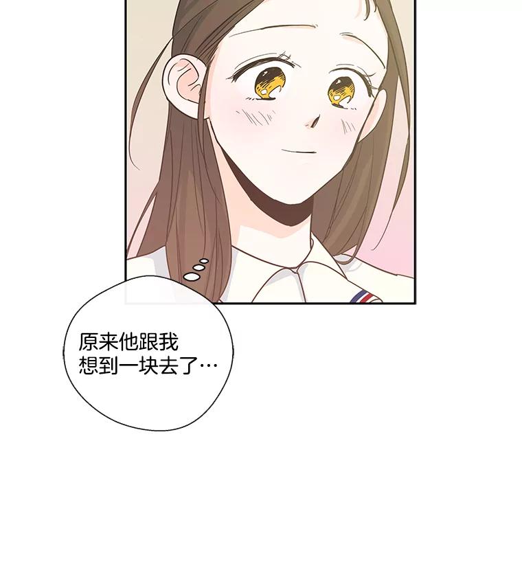 《追逐光的爱恋》22.避风港 第30页