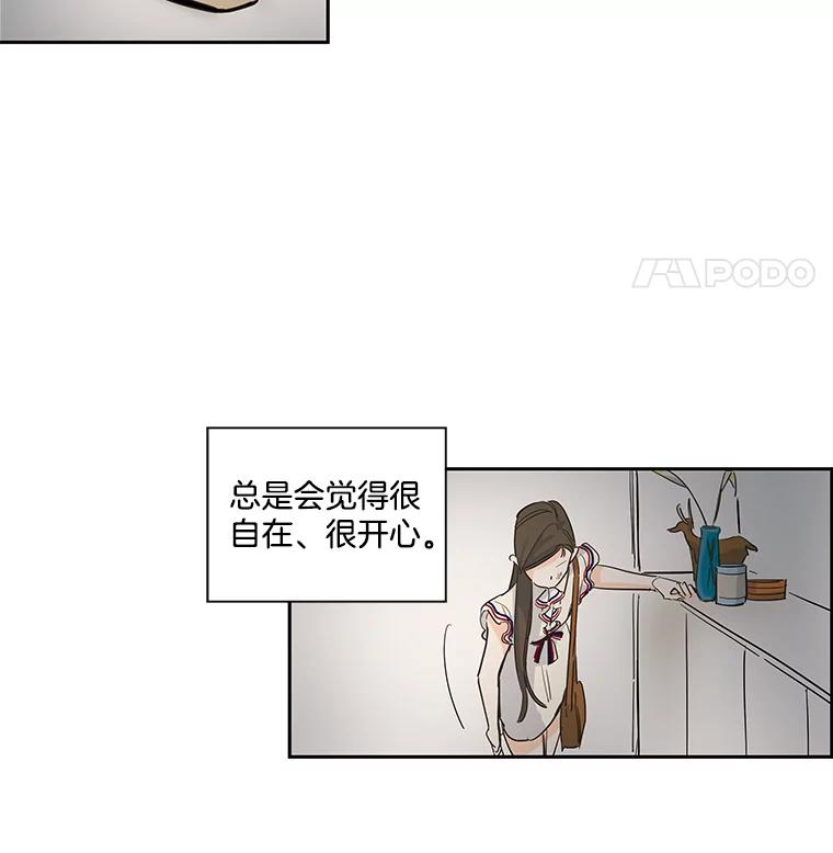 《追逐光的爱恋》22.避风港 第33页