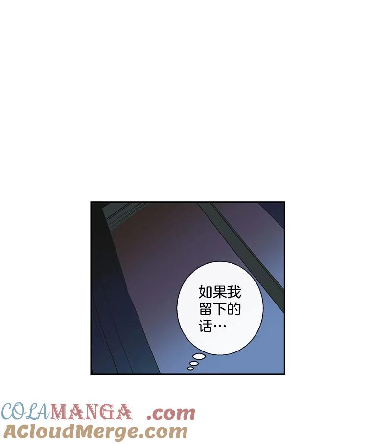 《追逐光的爱恋》22.避风港 第7页