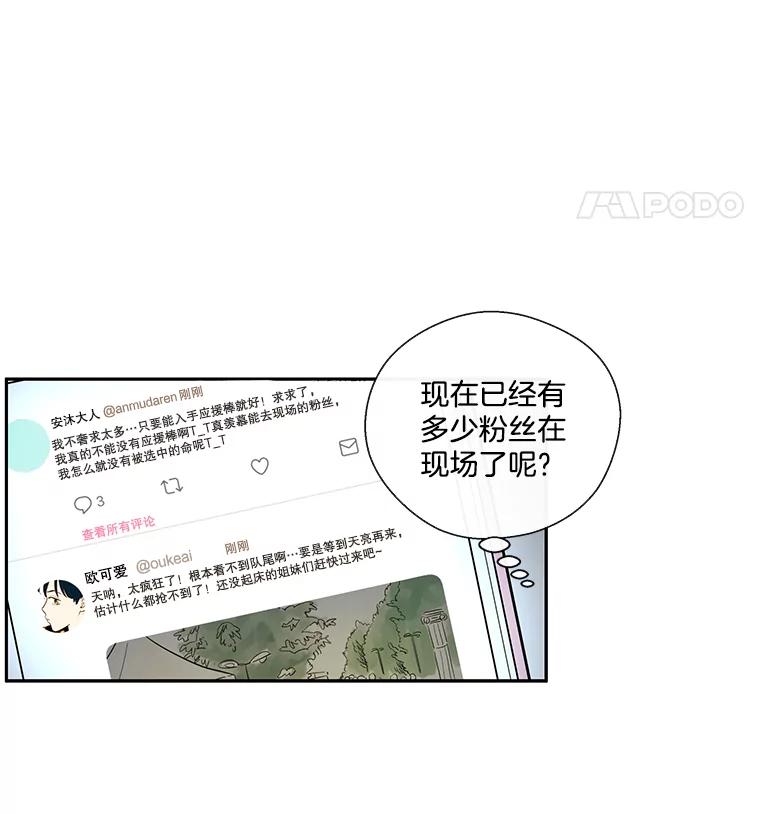 《追逐光的爱恋》22.避风港 第17页
