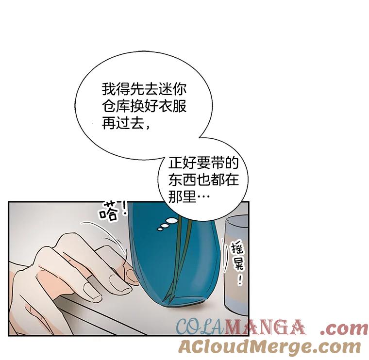 《追逐光的爱恋》22.避风港 第34页