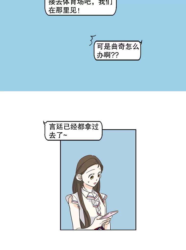 《追逐光的爱恋》22.避风港 第27页