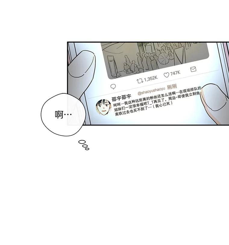 《追逐光的爱恋》22.避风港 第18页