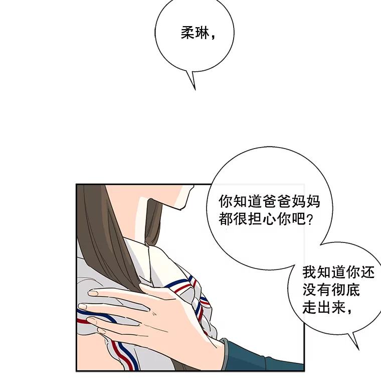 《追逐光的爱恋》22.避风港 第47页