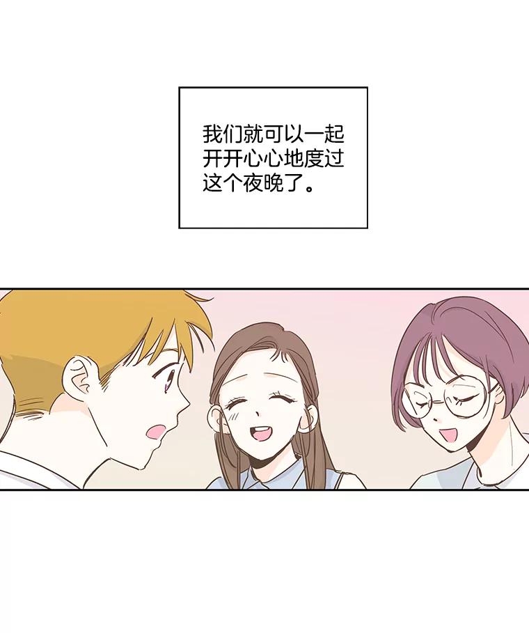 《追逐光的爱恋》22.避风港 第8页