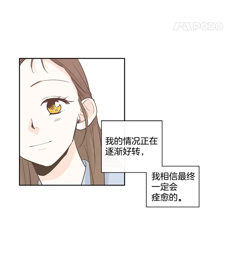 《追逐光的爱恋》22.避风港 第9页