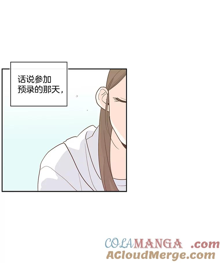 《追逐光的爱恋》22.避风港 第10页